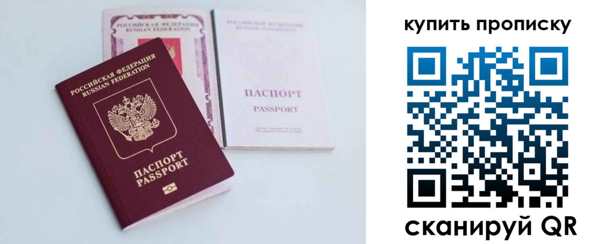 прописка регистрация в Сорске