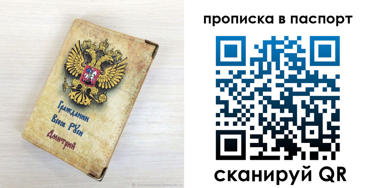 прописка гарантия в Сорске
