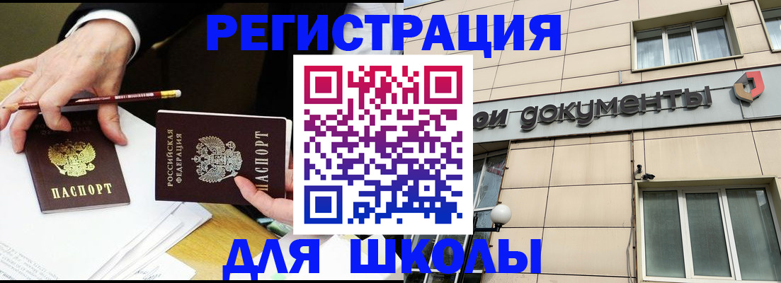 прописка штамп в Сорске