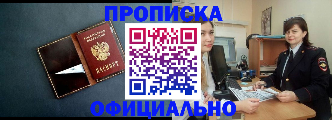 временная регистрация поиск в Сорске