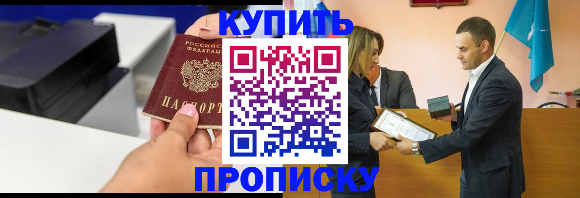 временная регистрация надежно в Сорске