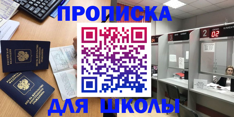 временная регистрация для всех в Сорске