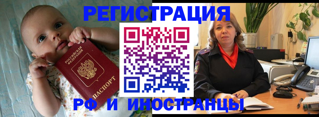 прописка для школы в Сорске