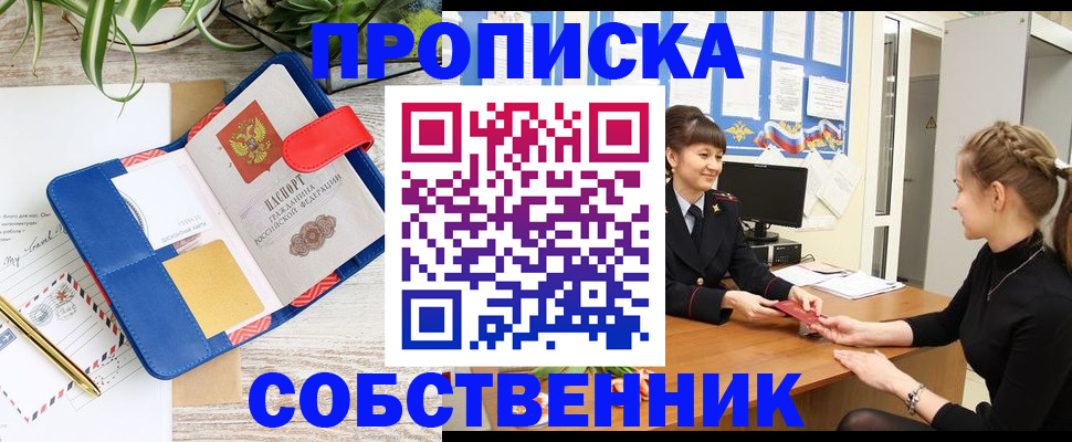 регистрация в Сорске