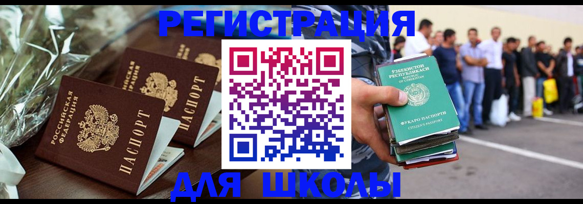прописка от собственника в Сорске