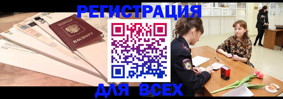 временная регистрация в Сорске